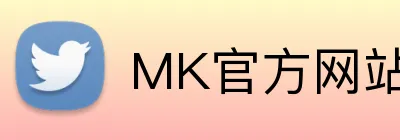 MK官方网站 Logo
